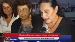 90 ΛΕΠΤΑ ΚΑΛΥΜΝΟΣ (10.08.2026)