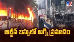 Visakhapatnam : ఆర్టీసీ బస్సులో అగ్ని ప్రమాదం - TV9