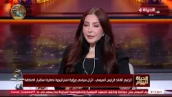 الحياة اليوم - د. هيثم عمران: القوات المسلحة تمثل أساس الاستقرار والحصن الحصين للدولة المصرية