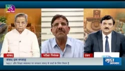 Mudda Aapka: संसद इस सप्ताह | 24 July, 2026