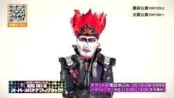 Showa 101 Super Songbook Show - A Comment from Demon Kakka
