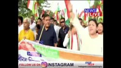 স্বাধীনতা দিৱসৰ প্ৰাকক্ষণত মহানগৰীত ত্ৰিৰংগা যাত্ৰাত মুখ্যমন্ত্ৰী