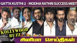 Kollywood Buzz | சினிமா செய்திகள் | 11 Sep 2026 | Kollywood Buzz - Cinema Events | Raj Television