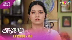 Adamya Yatra - অদম্য যাত্ৰা | Promo | 01st Spt 2026 | Ep No 110
