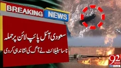 NASA Satellite Detects Fire After A**ack on Saudi Oil Pipeline | Latest Update | 92NewsHD