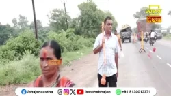 हर क्षण करते रहें भगवान शिव जी का स्मरण । Pujya Pandit Pradeep Ji Mishra। Aastha Bhajan