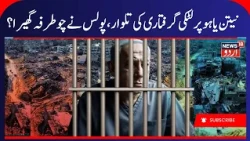 HISTORIC ICC WARRANT: International Court Issues Arrest Warrant For Netanyahu! Palestine | N18G