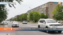 Главный бухгалтер больницы вывела со счетов свыше 32 млн теңге