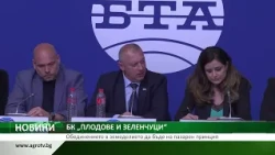 БК "ПЛОДОВЕ И ЗЕЛЕНЧУЦИ": Обединението в земеделието да бъде на пазарен принцип