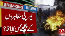 Europe in Turmoil! Who Is Behind the Massive Protests? | Breaking News | 92NewsHD