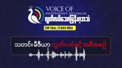 ပါလက်စတိုင်းသတင်းသမားတွေအပေါ် တိုက်ခိုက်မှုနဲ့ သတင်းယူခွင့် ပိတ်ပင်မှုတွေ မြင့်တက်လာ