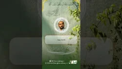 Fajr and Isha Prayers - Martyr Sheikh Mohammad Ziaei