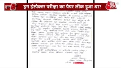MPSC Drug Inspector Paper Leak News: Rohit Pawar demands CBI probe | Maharashtra | Aaj Tak
