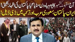 Major Deal Among Iran, Pakistan, Saudi Arabia and Türkiye? What’s the Story? | Sahafi | NEO News
