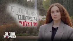ED039434N The Influencers Article: Tomer Tal (Transcribed)