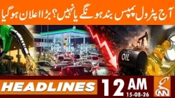 Petrol Pumps to Shut Down or Not? Petrol Prices | Strike Call | News Headlines | 12 AM | 15 AUG 2026