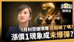 Money Deployment with Lu Yanli ft. 2025XXXX