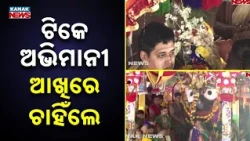 Maa Lakshmi’s Emotional Eye Contact with Jagannath Leaves Devotees Speechless