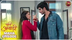 Pati Anaadi | Maha Episode  | Kishori aur Lala ki Kahani | Dangal TV
