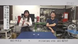 Taniguchi Ryuryu: Kiyoko Taniguchi × Shinnosuke Yamaguchi (4th Generation, Yamaguchi Glass Works)
