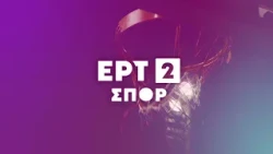 ID ΕΡΤ2 ΣΠΟΡ 3