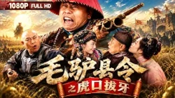[CC] FULL "Donkey Magistrate: Pulling Teeth from a Tiger's Mouth" - A 2016 Pan Changjiang Classic...