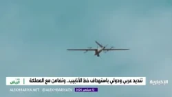 منع تكرار الاعتداءات.. رهان سعودي على بغداد
