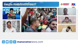 'ആസൂത്രിത കലാപമുണ്ടാക്കി ന്യായമായ അവകാശങ്ങള്‍ പൊളിക്കാന്‍ നുഴഞ്ഞുകയറുന്നത് സംഘപരിവാറാണ്' #cjp