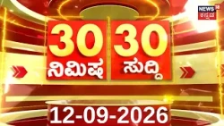 TOP Kannada News: ED Raid On Satish Jarkiholi's House:CM DK Shivakumar: BRICS: Crime News: KPSC Scam
