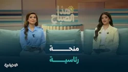 منحة رئاسية لتطوير مستشفى تدمر الوطني.. وتحذير رسمي من الاحتيال الإلكتروني
