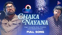 Chaka Nayana | Bhajan Jamming | Chaka Akhi | Anurag Das | Tukuna Stylish | Shreeman | Tarang Music