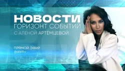 НОВОСТИ от 14.08.2026