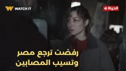 The people of the land - you might not be able to return to Egypt💔.. Salma doesn't want to return...