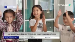 Оқушылар сарайында үйірмелер өз жұмысын бастады