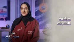 مواجهة التحديات | برنامج مهارات