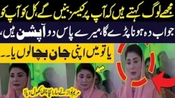 Maryam Nawaz Reveals All! “I Have Two Options—Save My Life or Serve 13 Crore People” | Public News