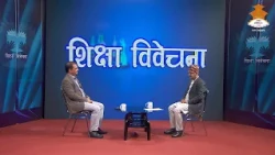 विश्वविद्यालयबाट दलीय गतिविधि हटाउनु ठिक - प्रा. डा. पेशल खनाल | Sikshya Bibechana 2083-03-22