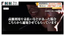 現役警察官に詐欺の“予兆電話” 実際の電話音声を公開 「周りに聞かれないように移動を」に注意（2026年10月22日）