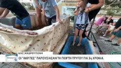 Για 3η χρονιά διοργανώθηκε στην Αλεξανδρούπολη η Γιορτή Τρύγου από τους "Ακρίτες"