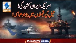 US-Iran Tensions!Oil Prices Skyrocket!