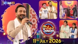 Dama Dam Sindh | Saturday | 11th July 2026 | Sindh TV Game Show | SindhTVHD