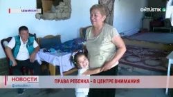 CHILDREN'S RIGHTS IN THE SPOTLIGHT