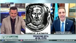 ΏΡΑ ΑΥΤΟΔΙΟΙΚΗΣΗΣ 03-07-26