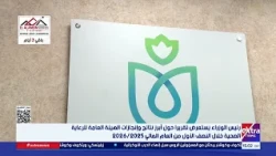 Prime Minister reviews the achievements of the Healthcare Authority during the first half of the ...