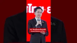 'People' are a powerful engine, driving Thailand forward