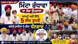 ਕਲੋਨੀ ਦੇ ਵਿਕਾਸ ਲਈ ਮਿੰਟਾ ਰੰਧਾਵਾ ਦਾ ਵੱਡਾ ਉਪਰਾਲਾ