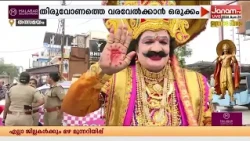 ആലപ്പുഴയിലെ ഉത്രാടപ്പാച്ചിൽ കാണാൻ മാവേലിയും....വിപണികളിൽ വൻ തിരക്ക്
