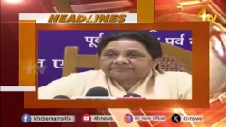 Breaking News Updates | Aaj Ki Top Khabrein | 11 August 2026 | News First Headlines | 4tv News