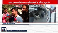 അലക്ഷ്യമായി ലോറി നിർത്തിയിട്ടത് അപകടത്തിന് കാരണമായി; അപകടം ഞെട്ടിക്കുന്നതെന്ന് മന്ത്രി  | Thrissur