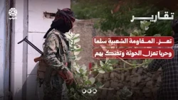 تعز.. المقاومة الشعبية سلما وحربا تعزل الحوثة وتفتك بهم